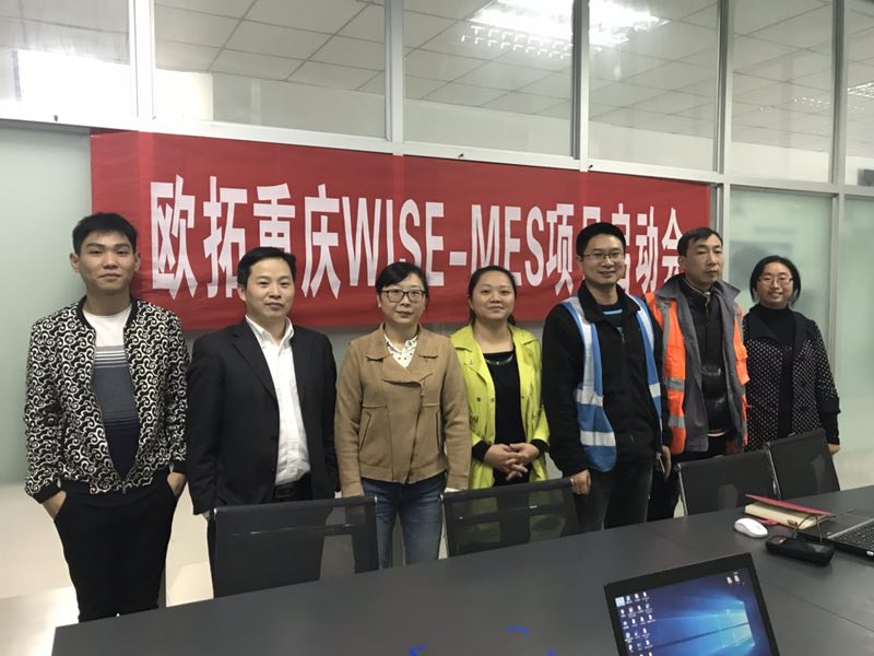 Ƨ拓重庆启动WISE-MES刉项?></a></dt>
<dd>
<h3><a href=