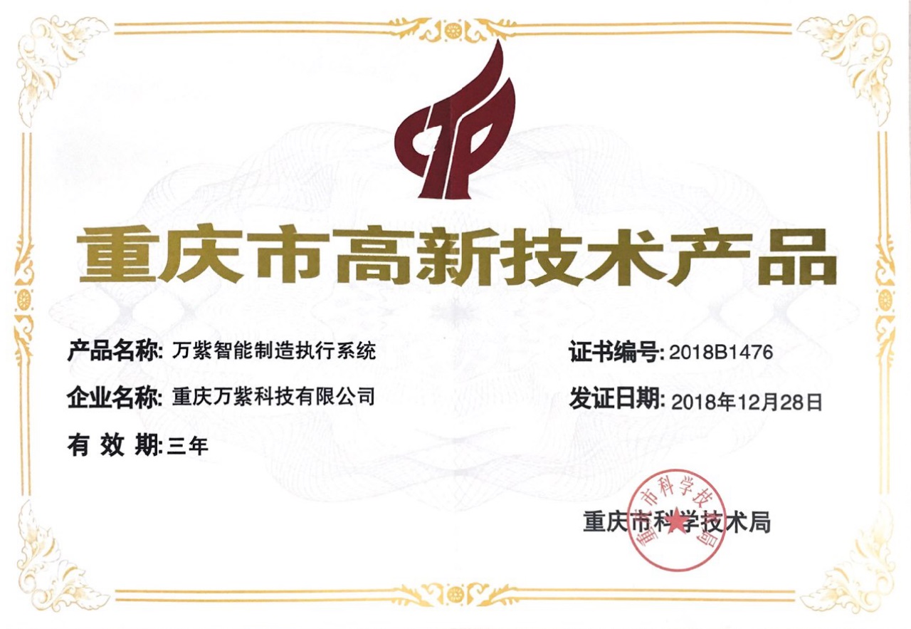 我公司荣获重庆市U学技术局授予的“高新技术品”荣誉称?></a></dt>
<dd>
<h3><a href=