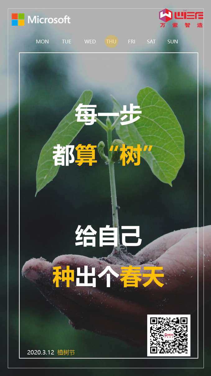 植树(wi)节o三月l意入春Ԍ宜种梦想成参?></a></dt>
<dd>
<h3><a href=